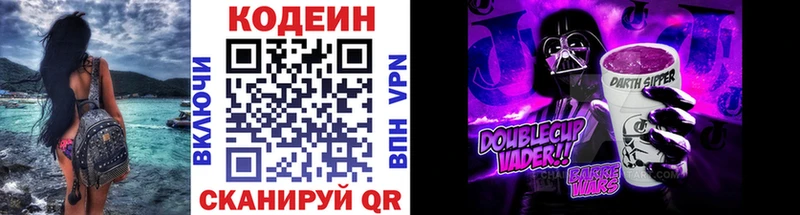 Codein напиток Lean (лин)  Купить где  Нижний Тагил 