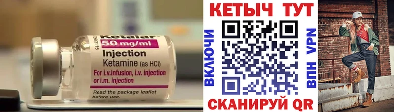 Купить  Нижний Тагил  Кетамин VHQ 