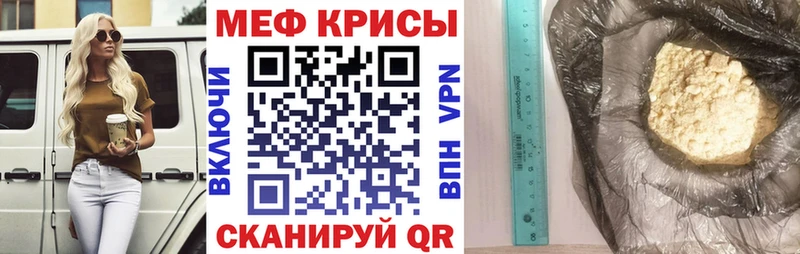 Купить где  Нижний Тагил  Мефедрон мяу мяу 