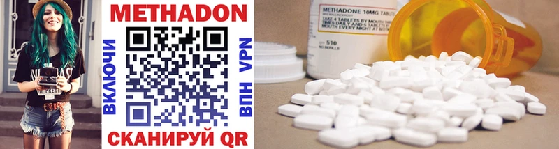 Метадон methadone  Купить  Нижний Тагил 